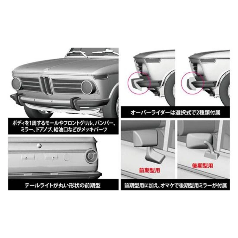 Hasegawa Maquette BMW 2002 Tii â Image 5